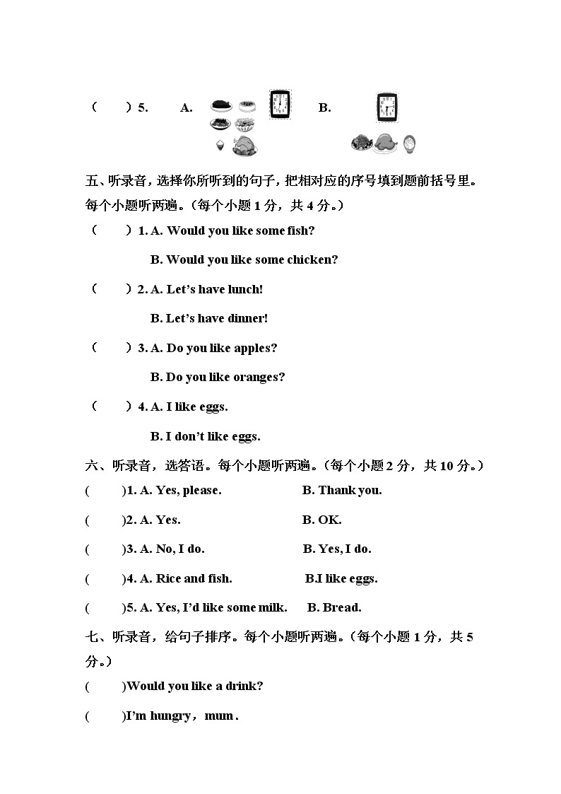 鲁科版（五四制）小学英语三年级下册Unit 1单元测试题A卷(附听力部分录音、无答案）03