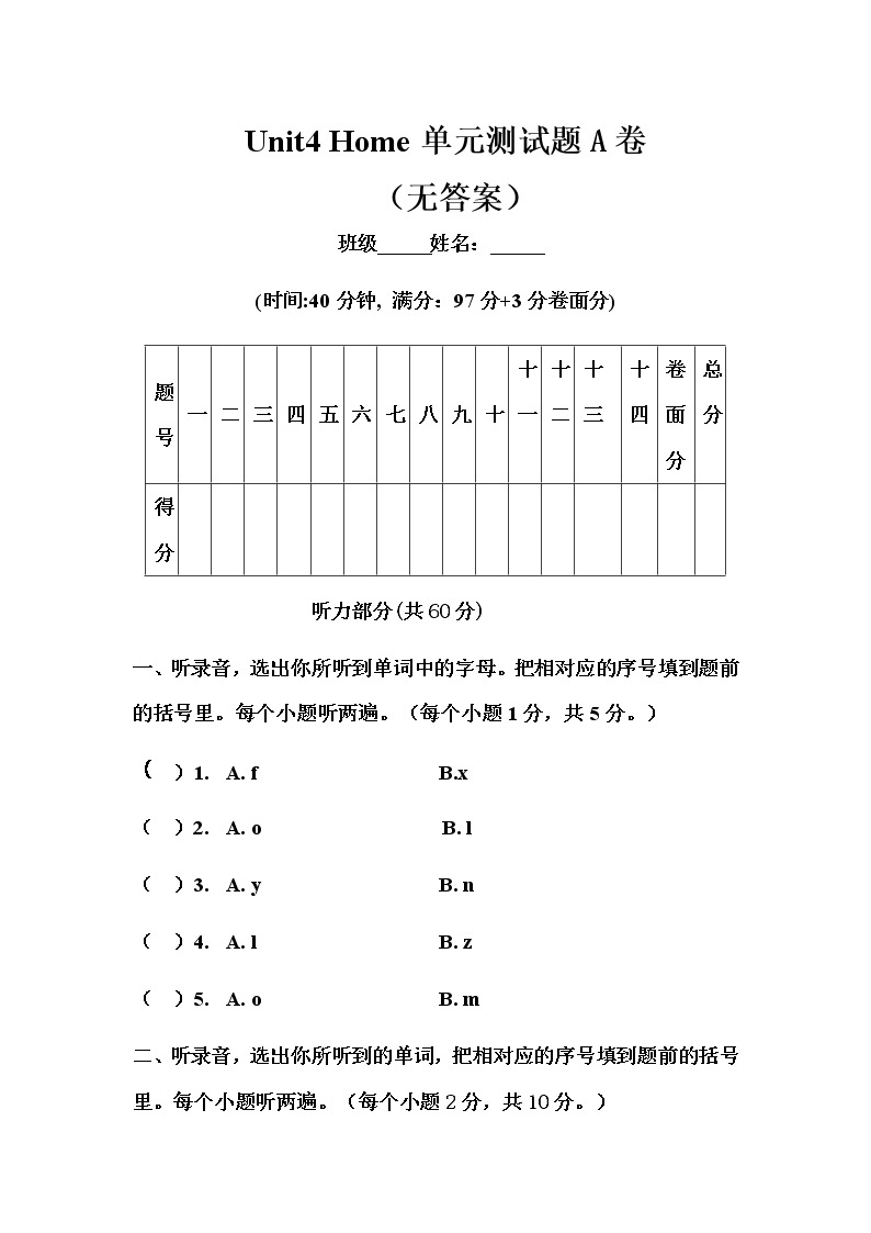 鲁科版（五四制）小学英语三年级下册Unit  4单元测试题A卷(附听力部分录音、无答案）01