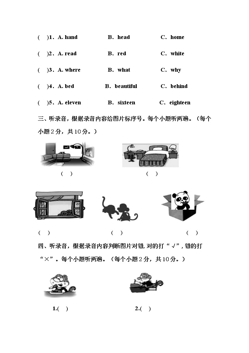 鲁科版（五四制）小学英语三年级下册Unit  4单元测试题A卷(附听力部分录音、无答案）02