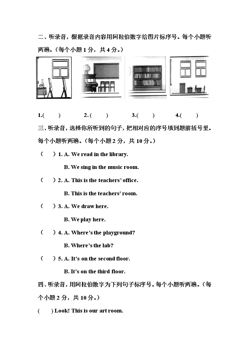 鲁科版（五四制）小学英语三年级下册Unit  5单元测试题A卷(附听力部分录音、无答案）02