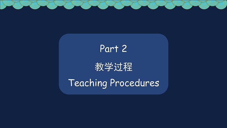 三年级下册英语课件-Fun Time1 Project 人教精通版第5页