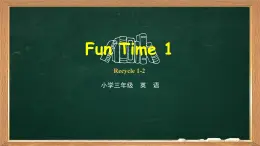 三年级下册英语课件-Fun Time1 Recycle 1-2  人教精通版