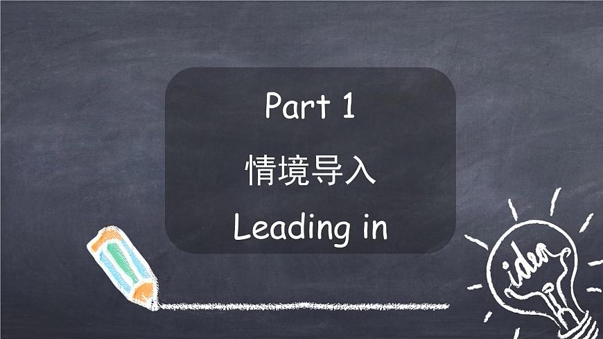 三年級(jí)下冊(cè)英語(yǔ)課件-Unit5 It 's parrot Lesson27-28 人教精通版第2頁(yè)