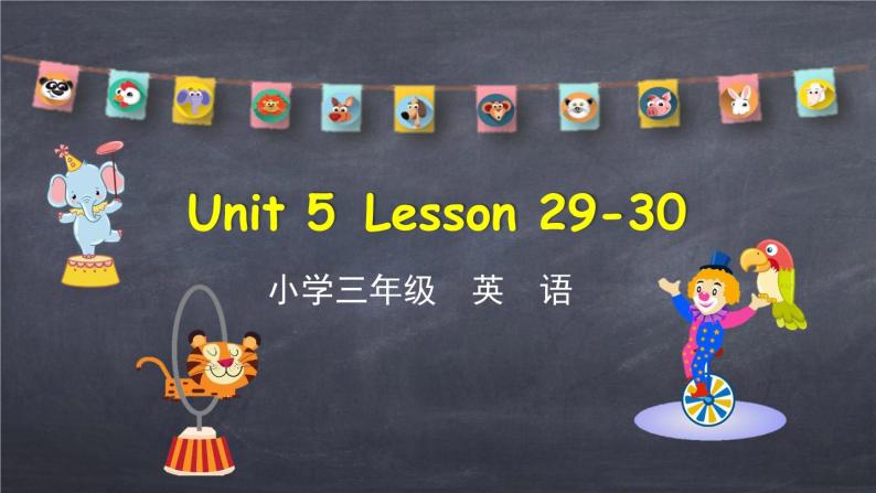 三年级下册英语课件-Unit5 It's parrot Lesson29-30 人教精通版01