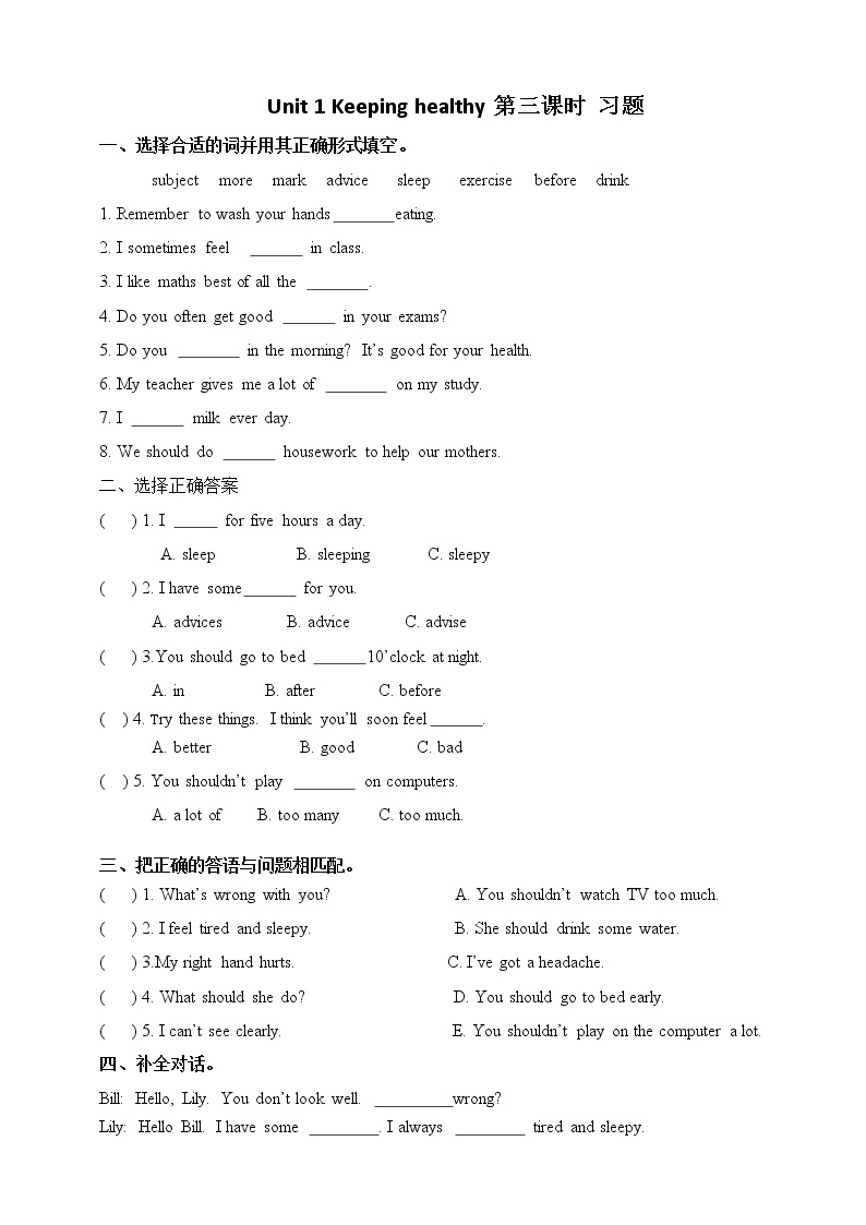 Unit 1  Keeping Healthy lesson 3人教新起点五下英语 课件+教案+练习01