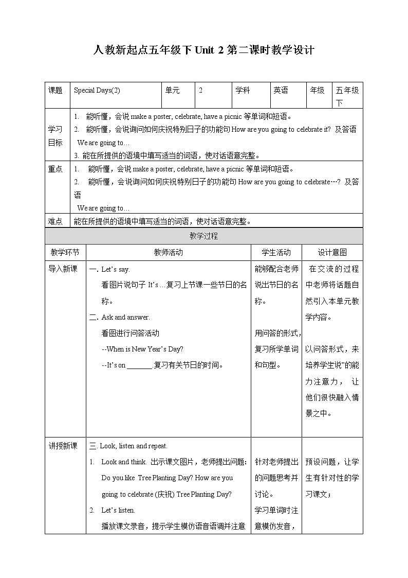 Unit 2 Special Days lesoon 2教案第1页