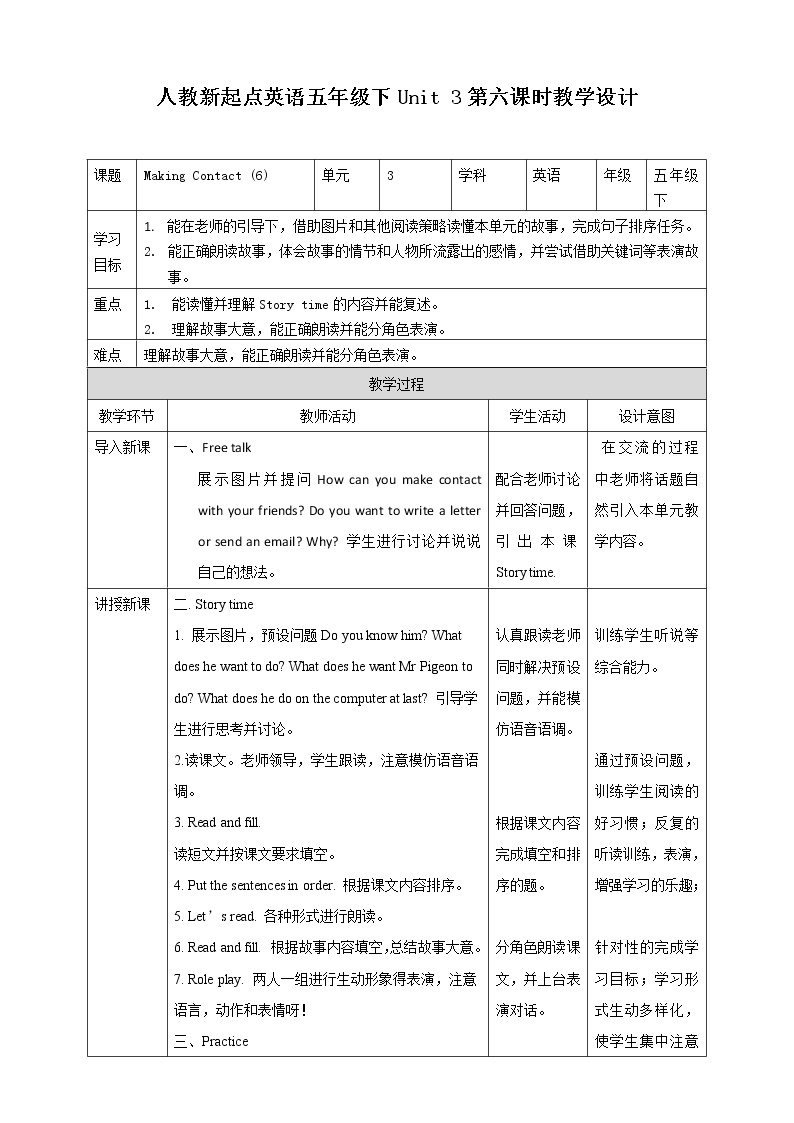 Unit 3 Making Contact story time人教新起点五下英语 课件+教案+练习01