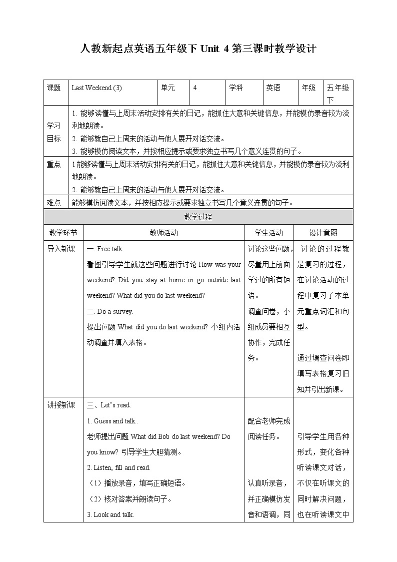 Unit 4 Last Weekend lesson3教案第1页