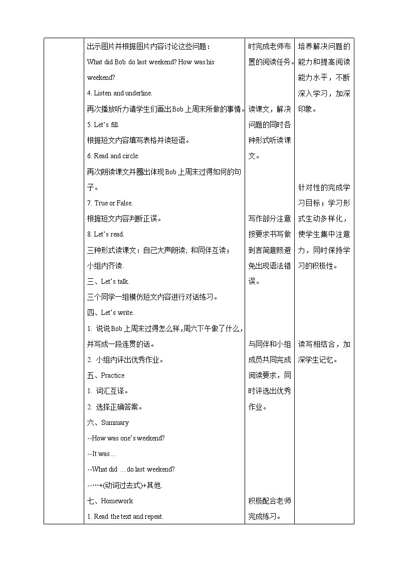 Unit 4 Last Weekend lesson3教案第2页