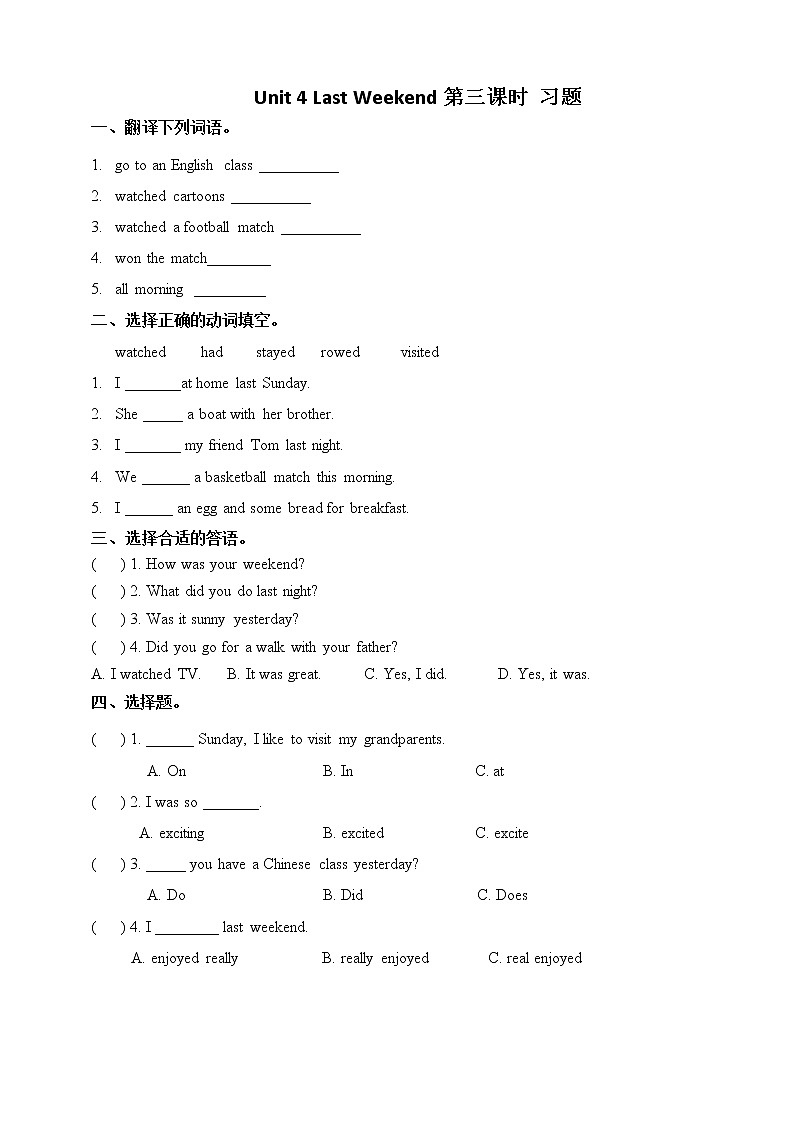 Unit 4 Last Weekend lesson3练习第1页