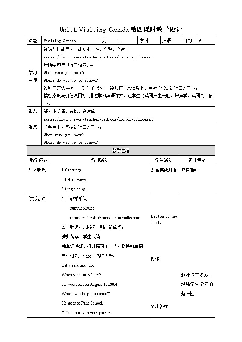 Unit 1 Visiting Canada第四课时教案第1页