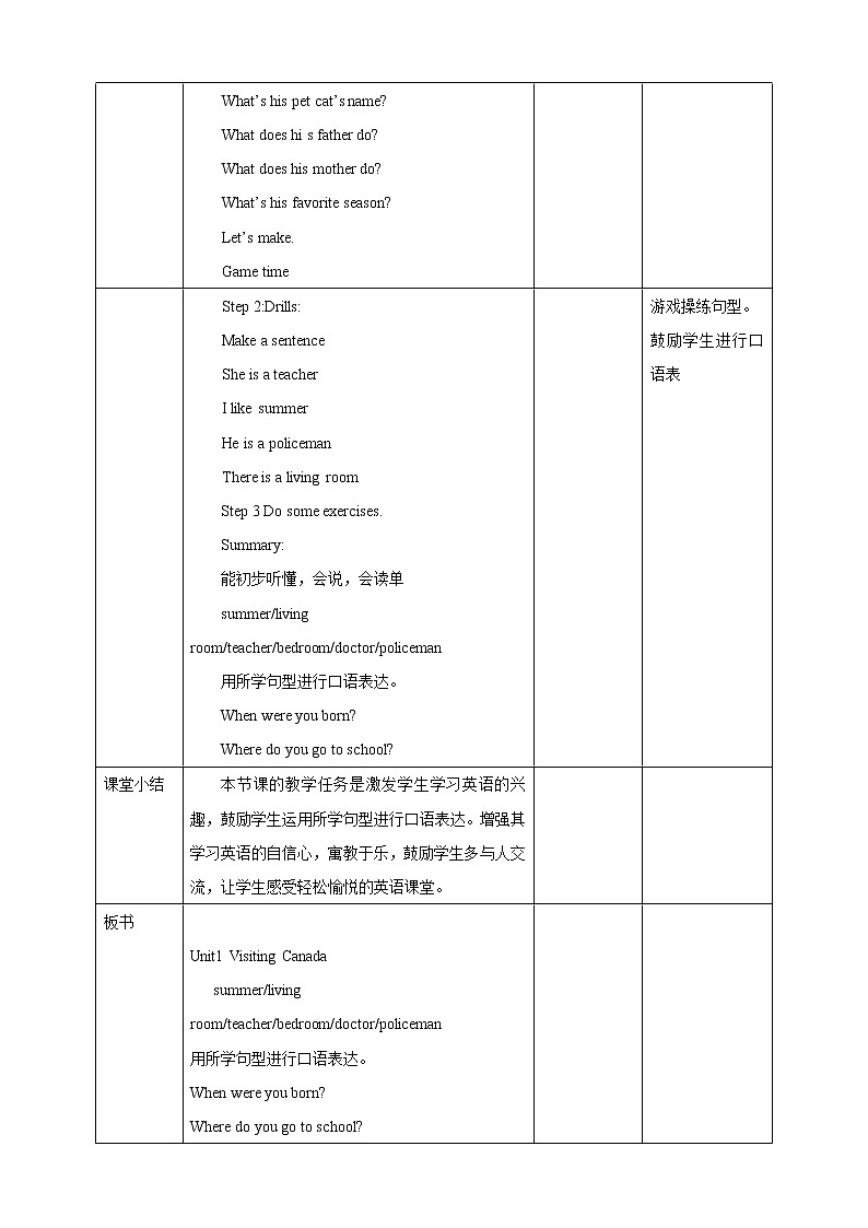 Unit 1 Visiting Canada第四课时教案第2页