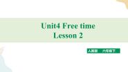 人教版 (新起点)六年级下册Lesson 2优秀课件ppt
