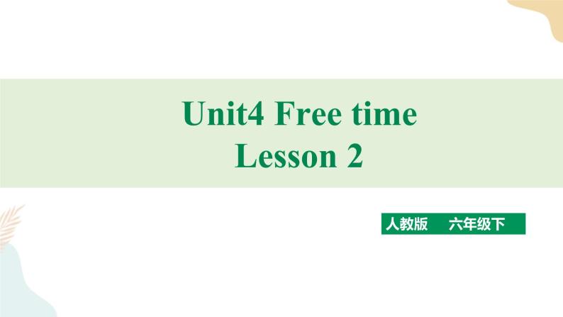 Unit 4 Free time lesson2人教新起点六下 课件+教案+练习01