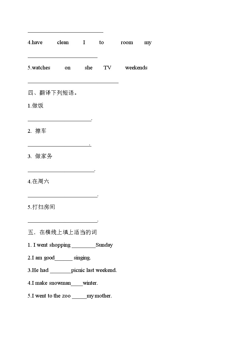 Unit 4 Free time lesson2人教新起点六下 课件+教案+练习02