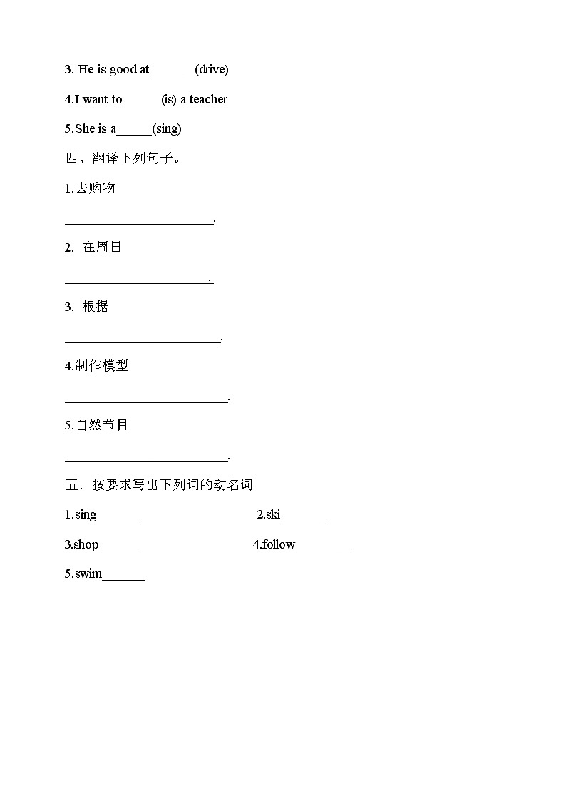 Unit 4 Free time project time練習第2頁