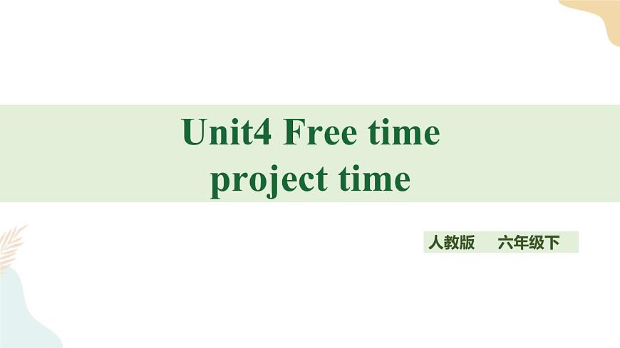 Unit4 Free time project timeppt 課件第1頁
