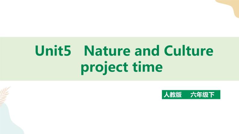 Unit 5 Nature and Culture project time人教新起点六下 课件+教案+练习01