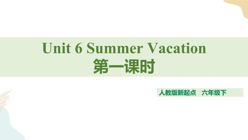 Unit 6 Summer Vacation lesson1人教新起点六下 课件+教案+练习01