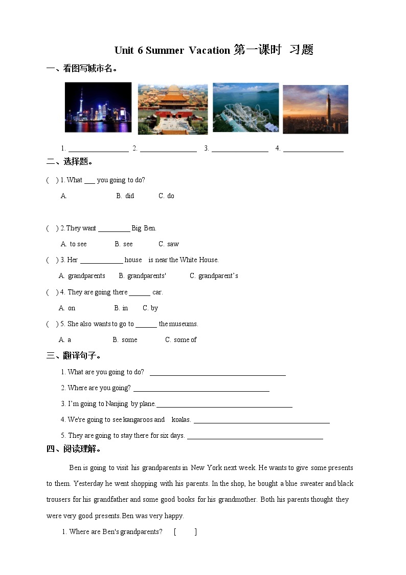 Unit 6 Summer Vacation lesson1人教新起点六下 课件+教案+练习01