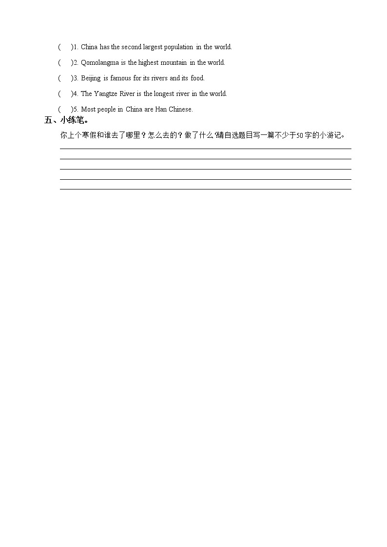 Unit 6 Summer Vacation lesson3人教新起点六下 课件+教案+练习02