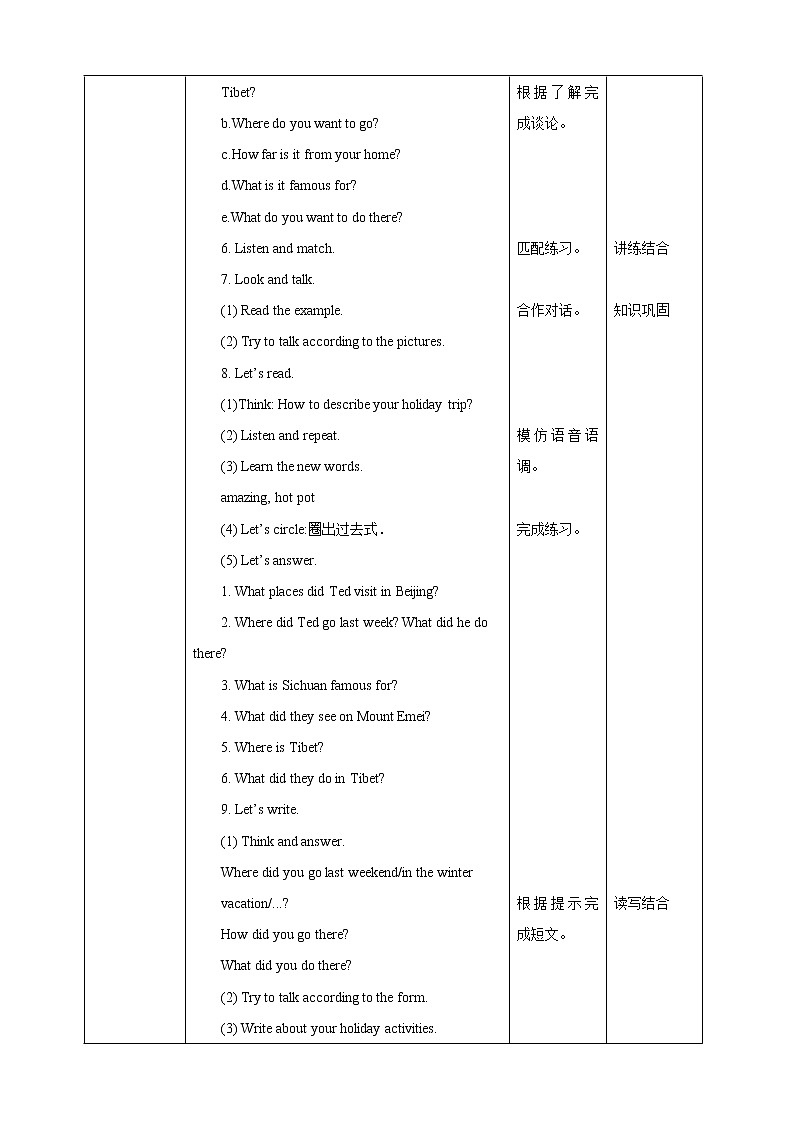Unit 6 Summer Vacation lesson3人教新起点六下 课件+教案+练习02