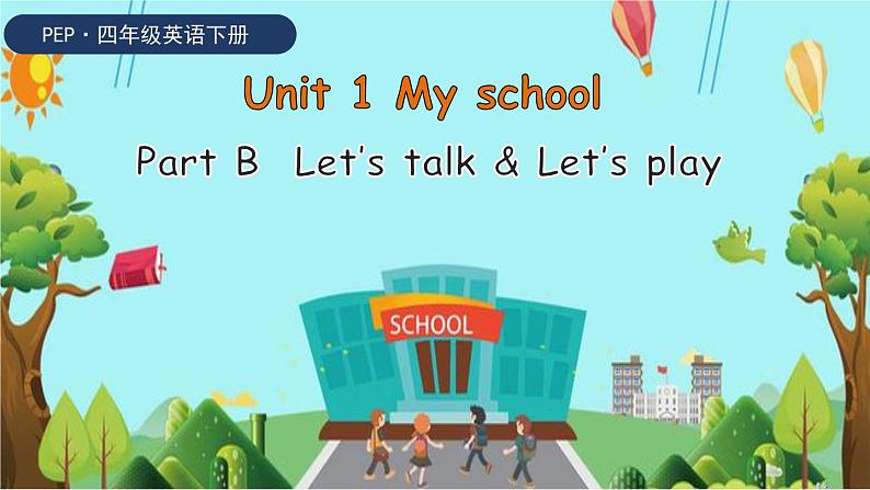Unit1 Part B Let's talk& Let's play(课件+素材)人教PEP版英语四年级下册01