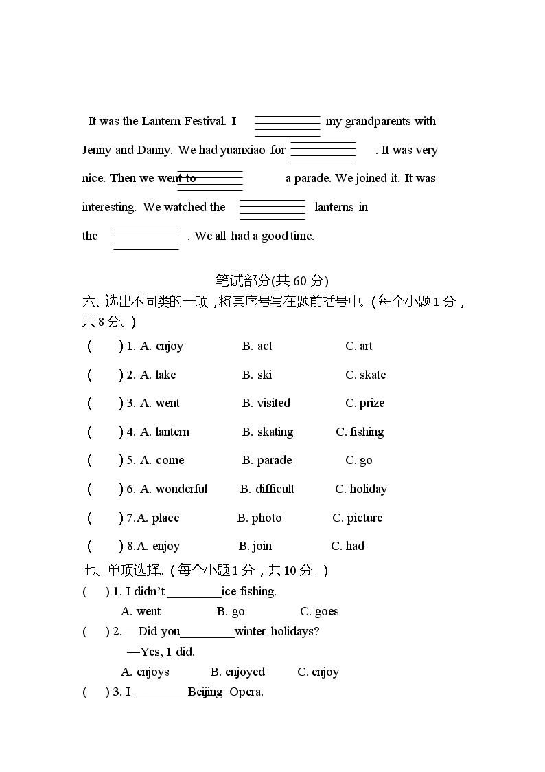 鲁科版（五四制）小学英语五年级下册Unit 1单元测试题 A  卷(附听力部分录音、无答案）03