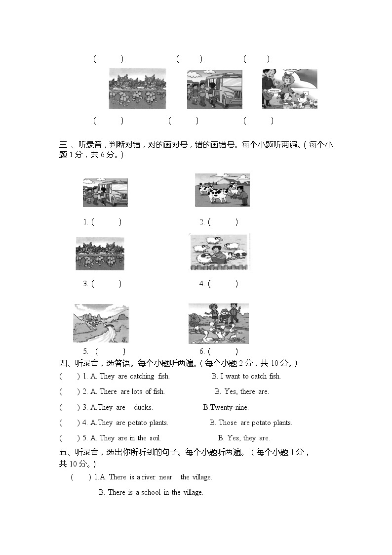 鲁科版（五四制）小学英语五年级下册Unit 5单元测试题 A  卷(附听力部分录音、无答案）02