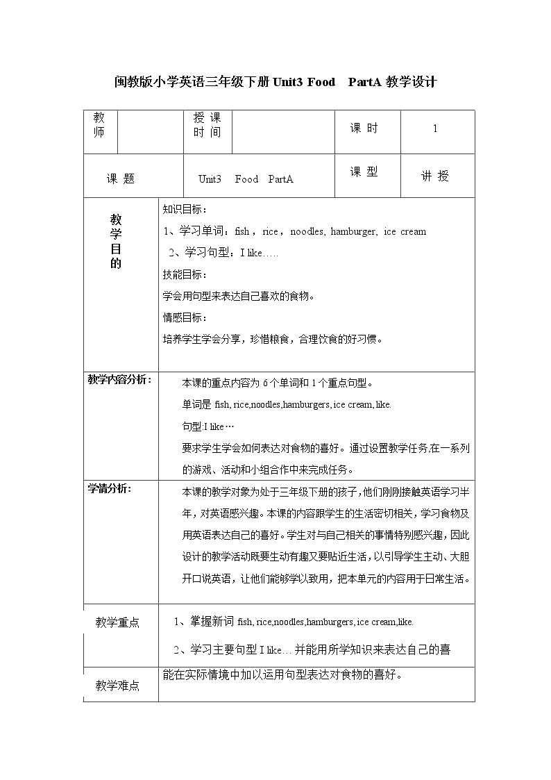 闽教版英语三年级下册 Unit 1 Birthday Part A 教案01