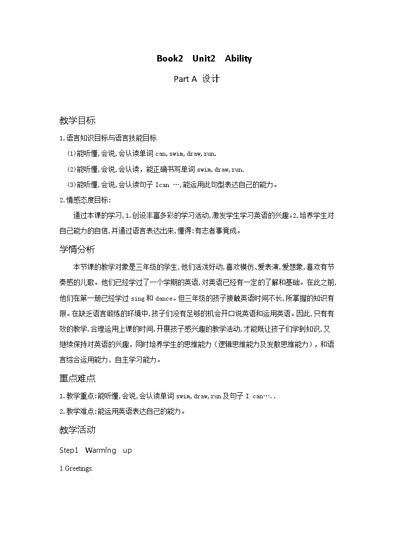 闽教版英语三年级下册 Unit 1 Birthday Part A(8) 教案01
