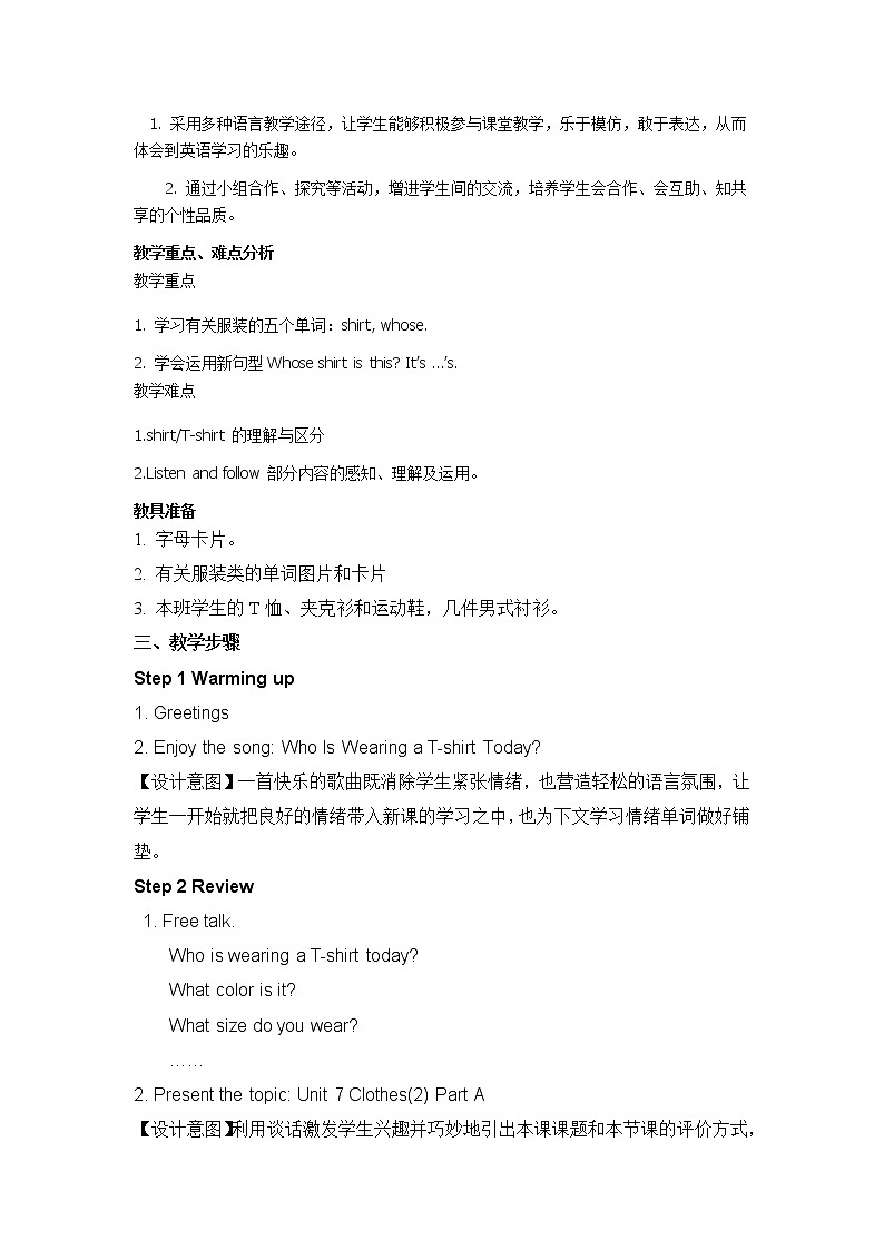 闽教版英语三年级下册 Unit 1 Birthday Part A(17) 教案第2页