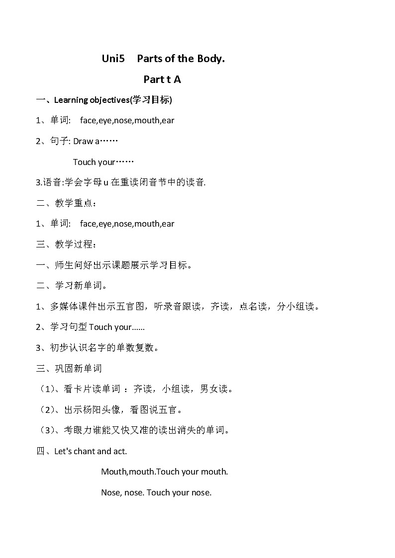 闽教版英语三年级下册 Unit 1 Birthday Part A(26) 教案第1页