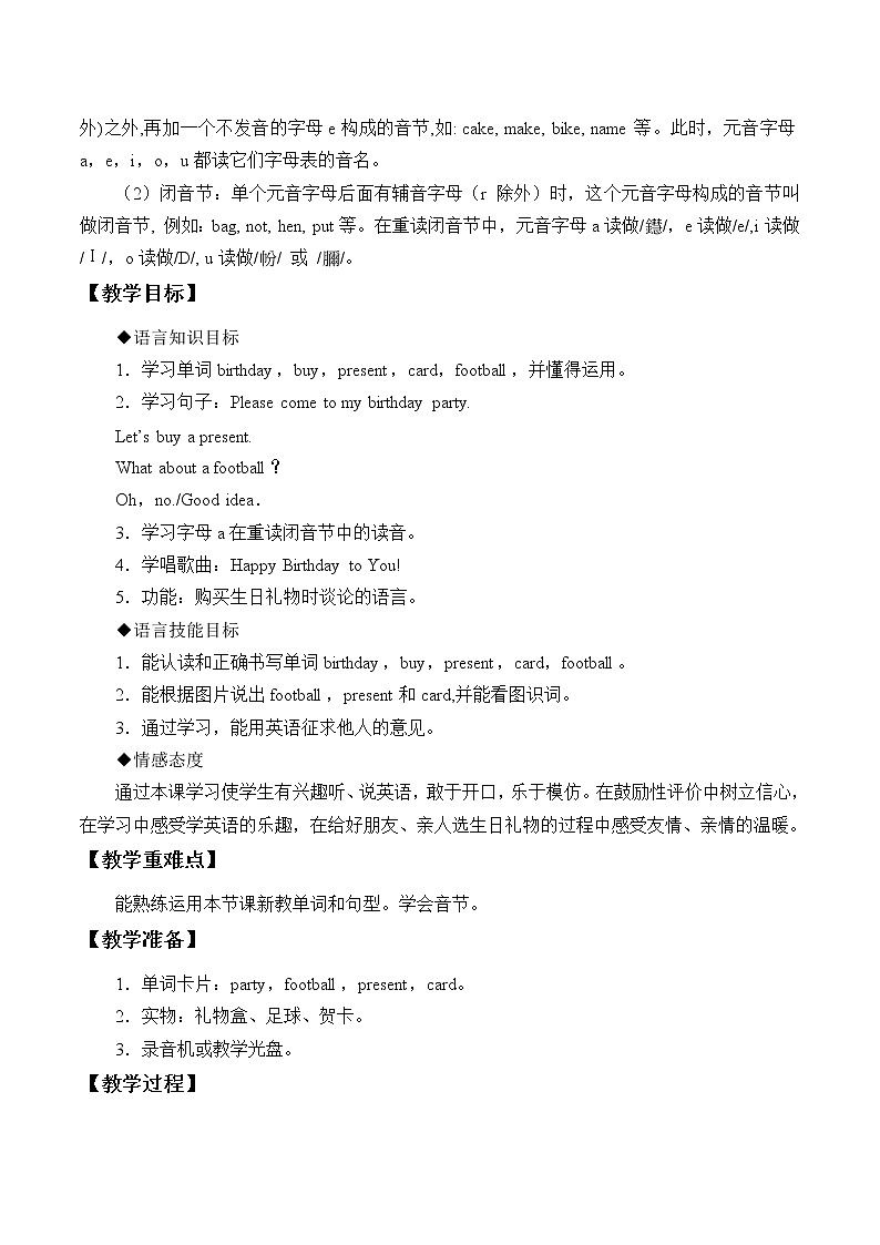 闽教版英语三年级下册 Unit 1 Birthday Part A_ 教案第2页