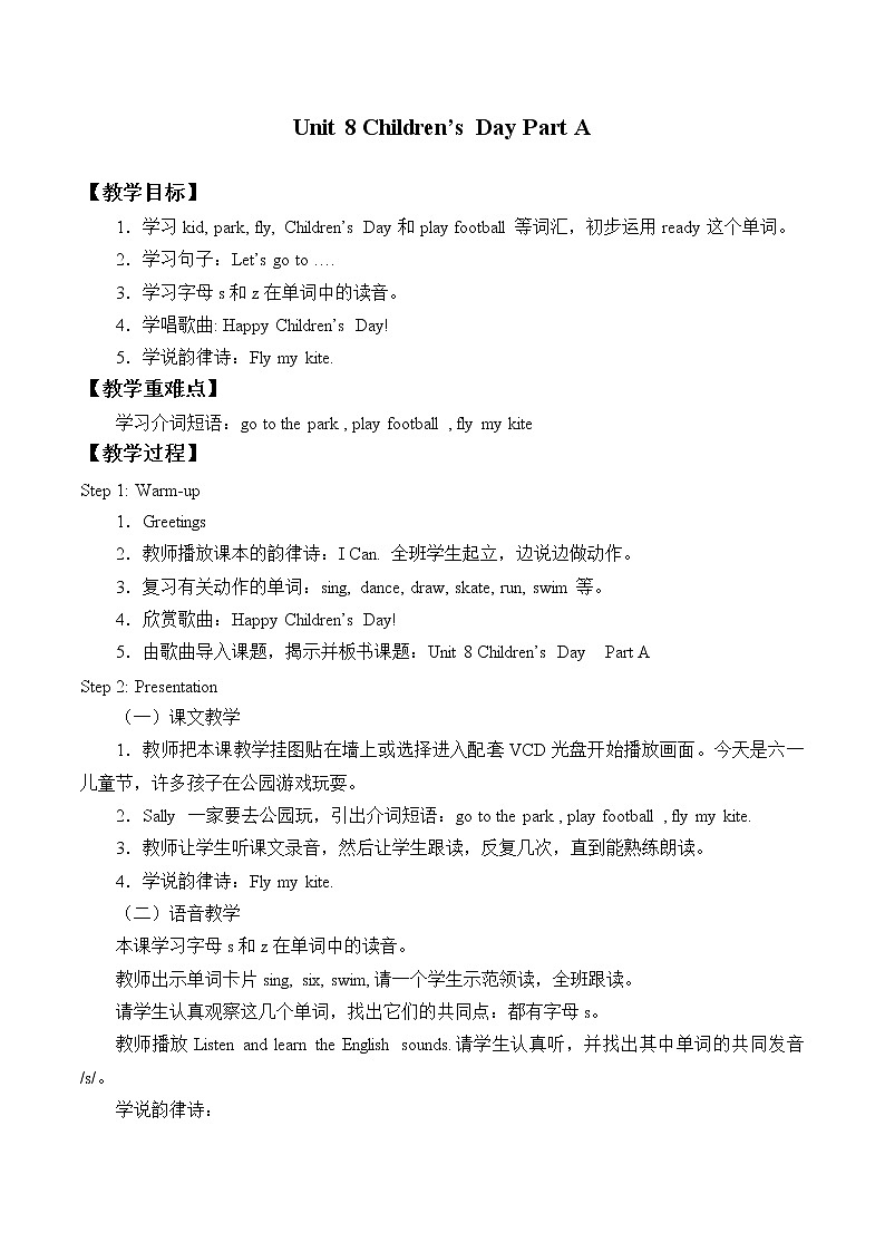 闽教版英语三年级下册 Unit 8 Children 's Day Part A_2 教案第1页