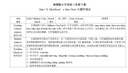 小学英语闽教版三年级下册Unit 8 Children’s Day Part B教案