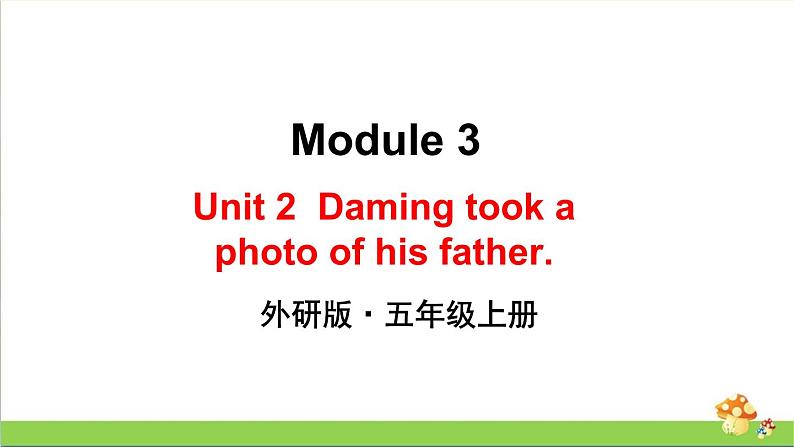 (外研版)五年级英语上册Module 3 Unit 2教学课件01