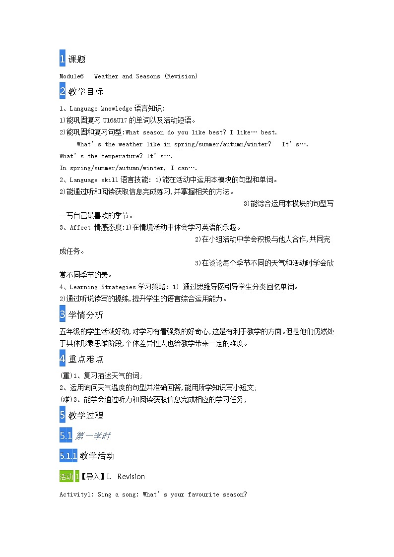 Module6 Weather and Seasons (Revision)教案01