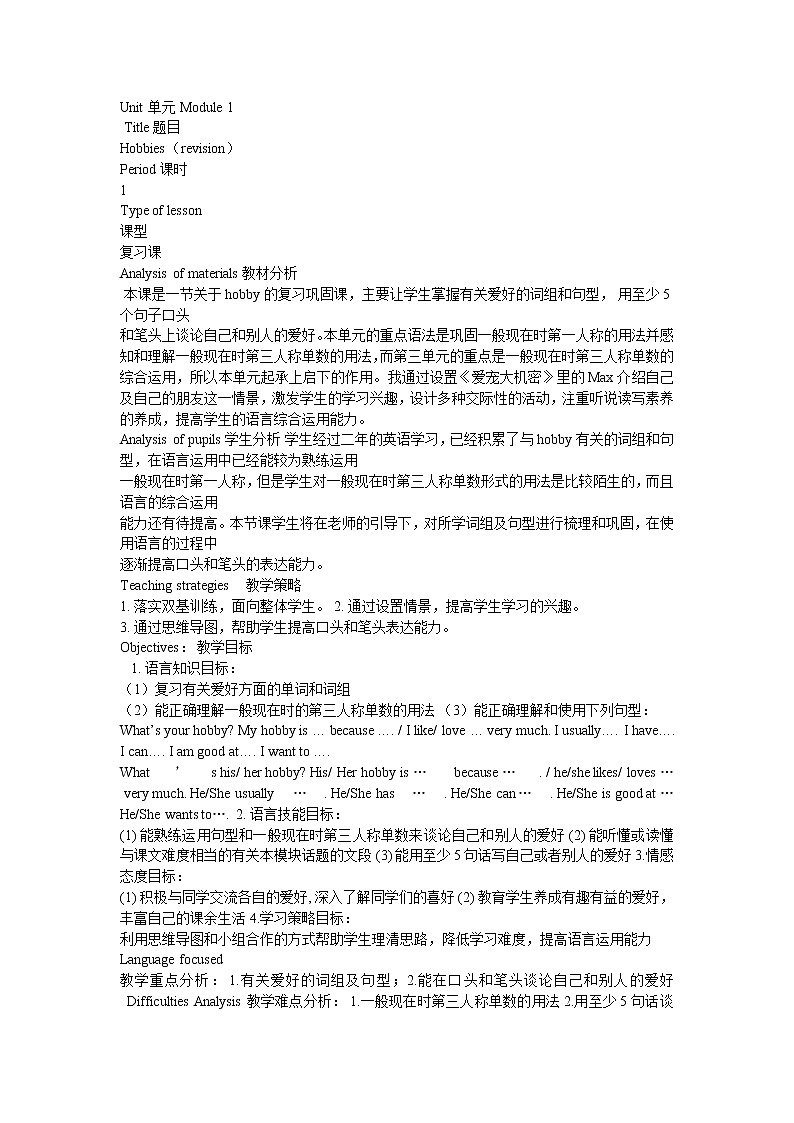 Module 1 Hobbies(revision)教案01
