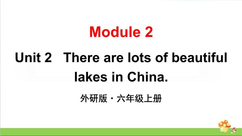 （外研版）六年级上册英语Module2Unit2教学课件01