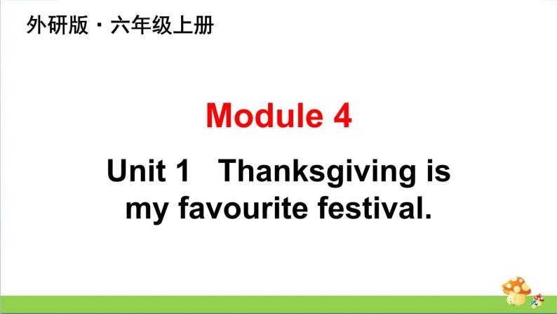 （外研版）六年级上册英语Module4Unit1教学课件01