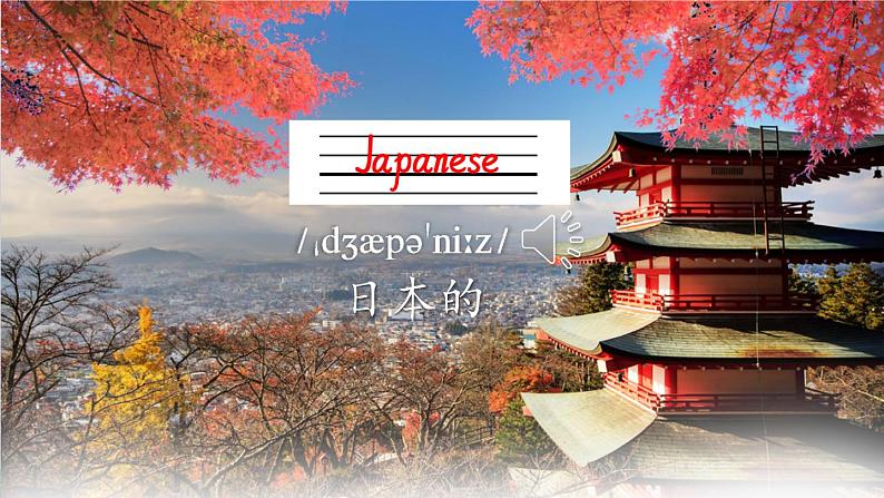 (外研版)六年级上册英语Module6Unit2教学课件第6页