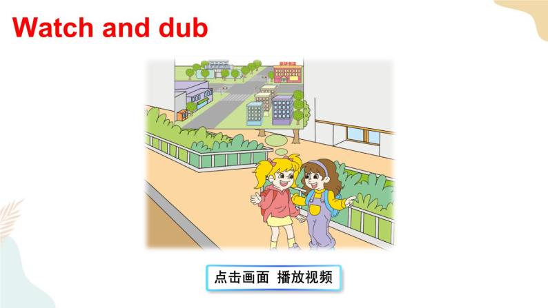 Unit 2 There is a park near my home Lesson 9课件+素材08