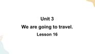 英语人教精通版Unit 3 We are going to travel.Lesson 16优质课ppt课件