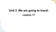 小学英语人教精通版六年级下册Unit 3 We are going to travel.Lesson 17优秀课件ppt