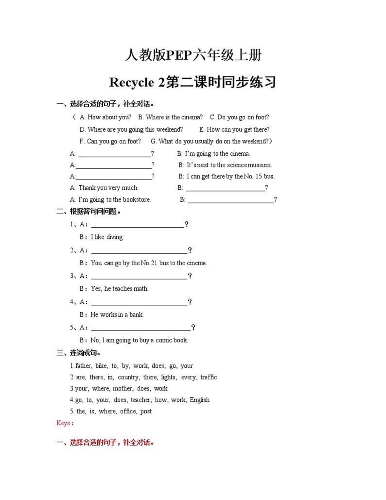 六年级英语上册 Recycle_2第二课时同步练习(含答案)(人教版PEP)第1页