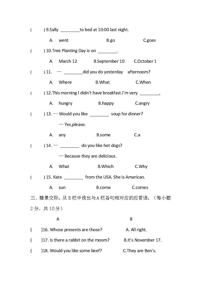 2022年英語(yǔ)六年級(jí)上冊(cè)期末試題含答案（閩教版）第2頁(yè)