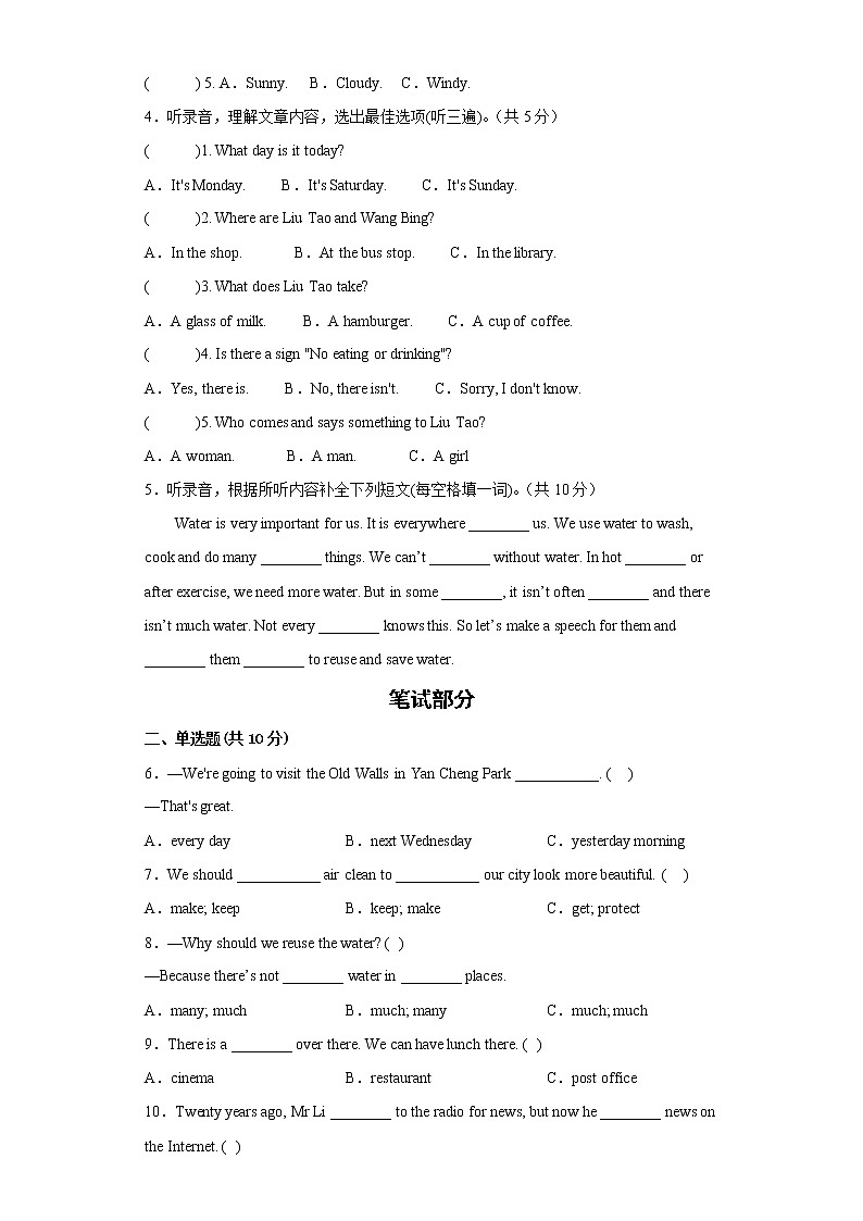 2022-2023学年度第一学期期末调查测试卷六年级英语第2页