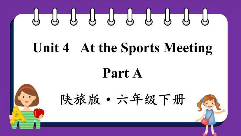 Unit4 At the Sports Meeting Part A（课件+素材）陕旅版（三起）英语六年级下册01