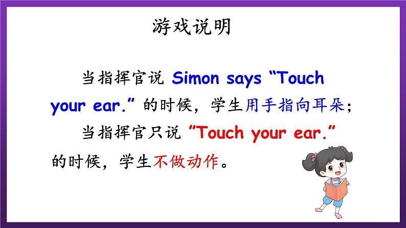 Unit5 What Is He like Part A(课件+素材)陕旅版(三起)英语六年级下册03